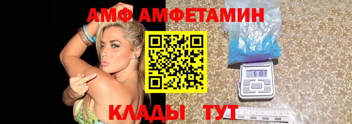 АМФЕТАМИН Розовый Чернушка