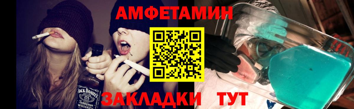 АМФЕТАМИН 97%  Амфетамин  Чернушка  АМФЕТАМИН  Вход с VPN 