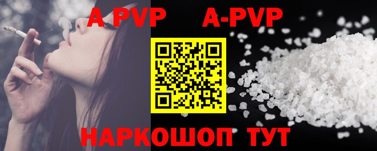 где можно купить   APVP СК  Вход с VPN  Alfa_PVP  Чернушка  Alfa_PVP мука 