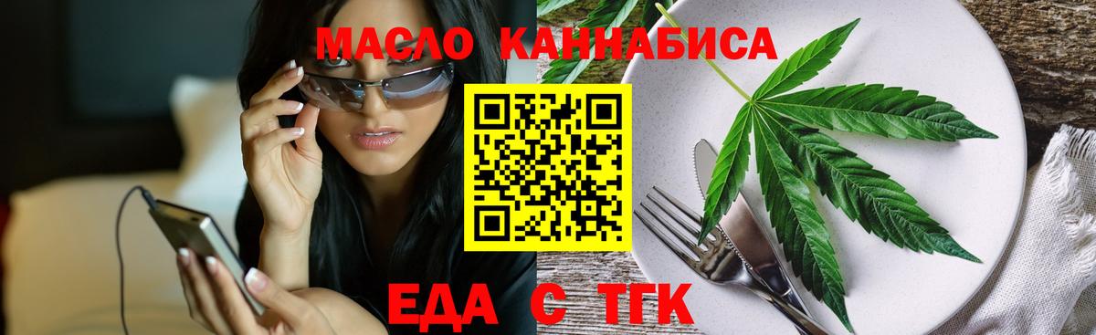 Canna-Cookies марихуана  Вход с VPN  Чернушка 