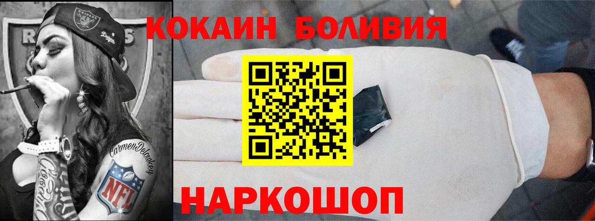 КОКАИН  Cocaine 97%  Вход с VPN  Чернушка 