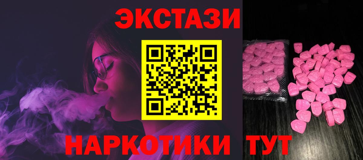 Ecstasy TESLA  Ecstasy 300 mg  дарк нет Telegram  ЭКСТАЗИ  Чернушка  Вход с VPN 