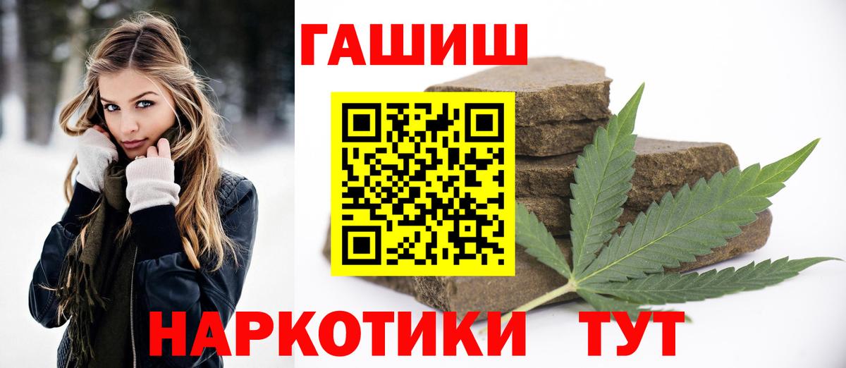 Чернушка  Гашиш Premium  Вход с VPN  ГАШ Cannabis 