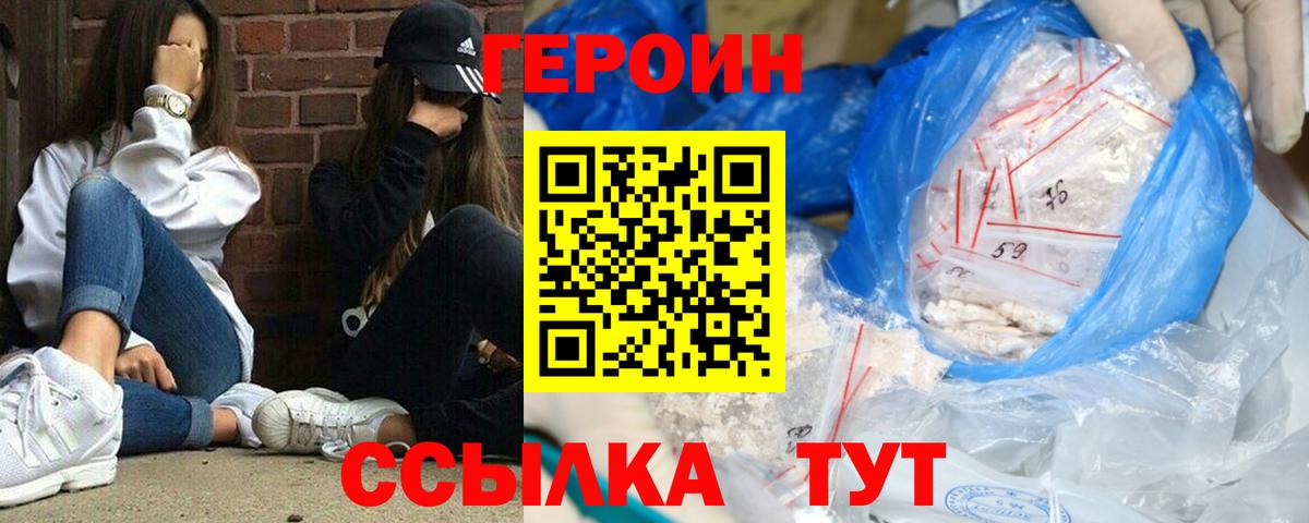 Героин Афган Чернушка