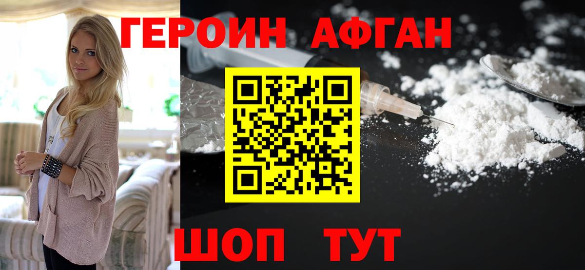 Героин белый  Вход с VPN  Чернушка 