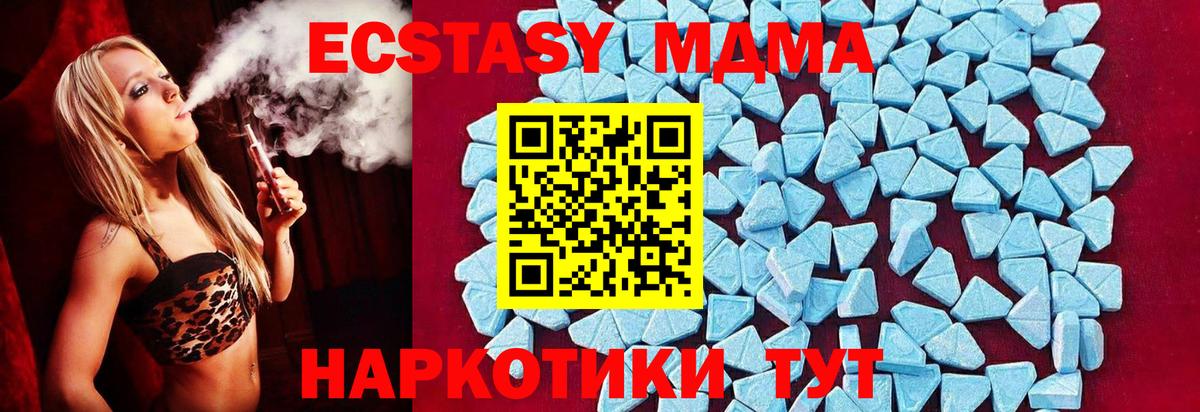 Чернушка  MDMA crystal  МДМА  Вход с VPN  MDMA кристаллы 