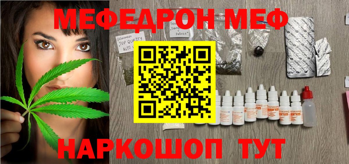 Мефедрон мука  Вход с VPN  МЯУ-МЯУ  Чернушка  МЕФ mephedrone 