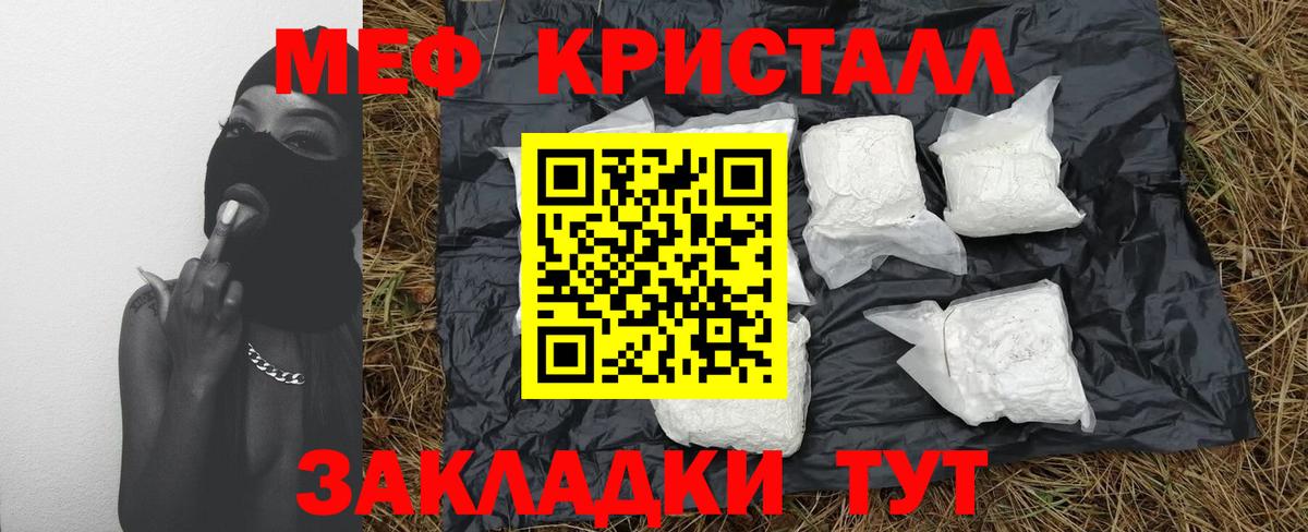 Мефедрон  Чернушка