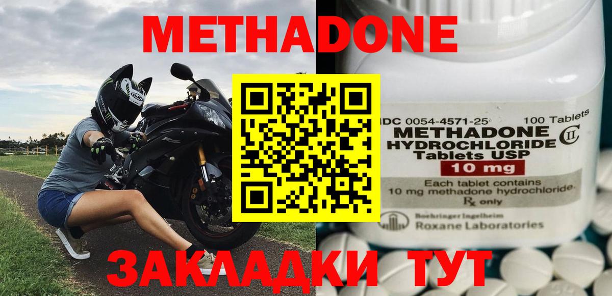 Чернушка  Метадон белоснежный  MEGA ссылки  Вход с VPN  Метадон VHQ 