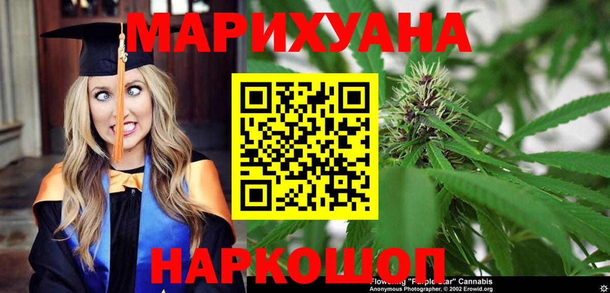 Канабис гибрид  Каннабис White Widow  Бошки Шишки AK-47  Чернушка  Вход с VPN 